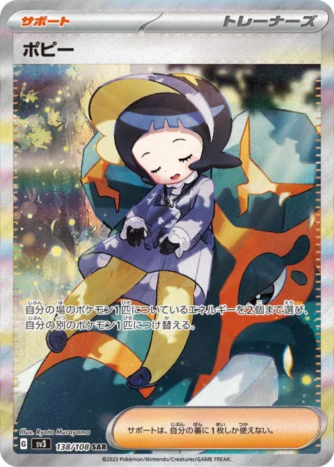PSA10 Poppy SAR[SV3 138/108](Expansion Pack “Ruler of the Black Flame”)