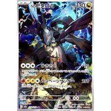 PSA10 N’s Zekrom AR [M2a 210/193](High Class Pack “MEGA Dream ex”)