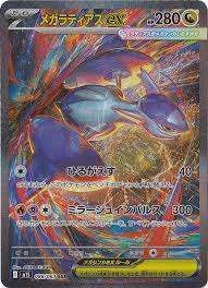 PSA10 MEGA Latias ex SAR [M1S 088/063](Expansion Pack “Mega Symphonia”)