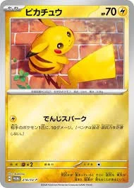 PSA10 Pikachu P [SV-P 216](Promo Card Pack “Pokemon Card Summer is Here! Get a Promo Card Campaign!”)