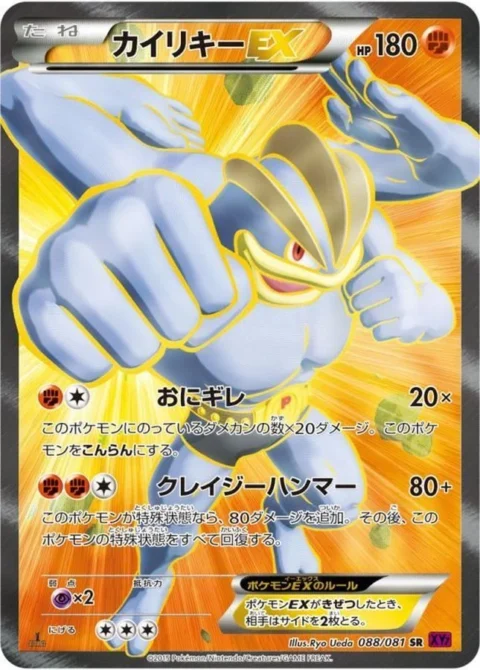 PSA10 Machamp EX SR [XY7 088/081](Expansion Pack “Bandit Ring”)