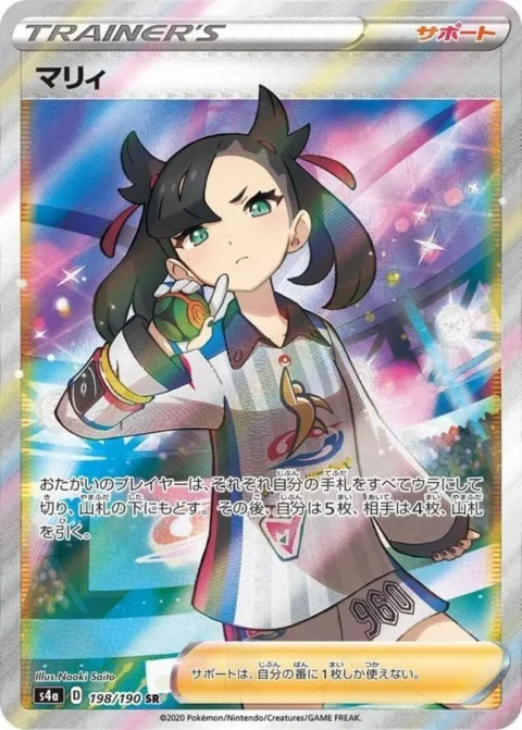 PSA10 Marnie SR[S4a 198/190](High Class Pack “Shiny Star V”)