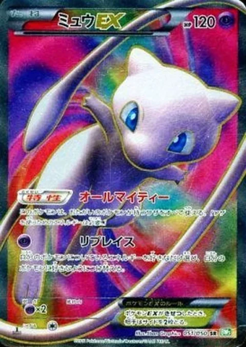 PSA10 Mew EX SR[BW5-G 051/050](Expansion Pack “Dragon Blast”)
