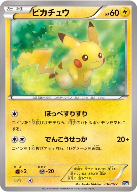 PSA10 Pikachu[XY-20th 018/072](Pocket Monster Card Game “Pokemon Card Game Starter Pack”)