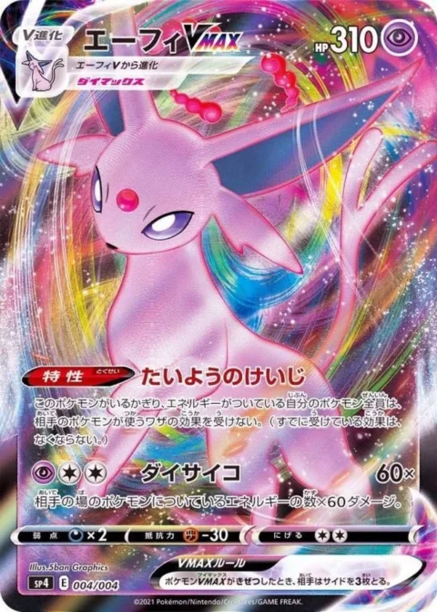 PSA10 Espeon VMAX [SP4 004/004](VMAX Special Set “Eevee Heroes”)