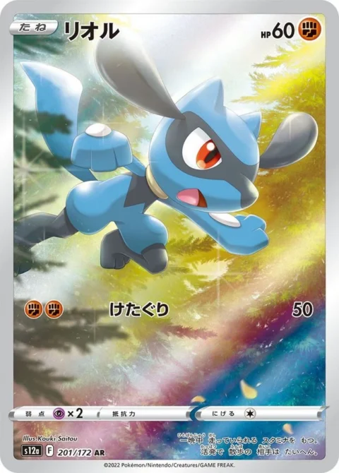 PSA10 Riolu AR[s12a 201/172](High Class Pack “VSTAR Universe”)