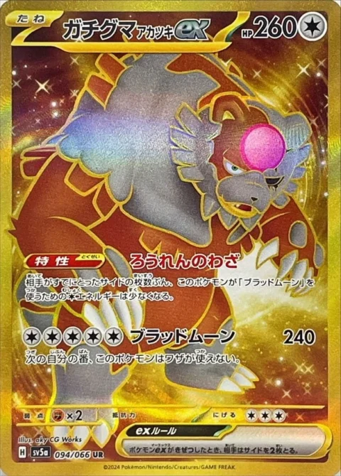 PSA10 Bloodmoon Ursaluna ex UR [SV5a 094/066](Enhanced Expansion Pack “Crimson Haze”)