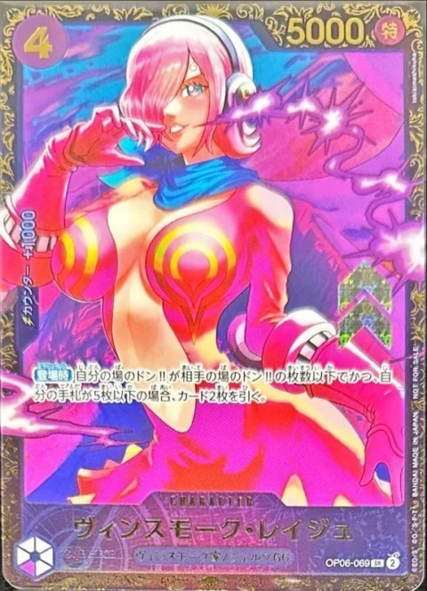 PSA10 Vinsmoke Reiju SR [OP06-069](Flagship Battle Victory Souvenir)