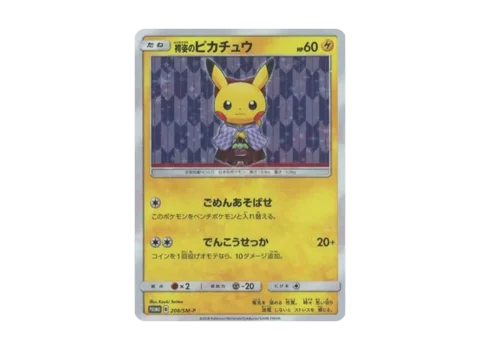 PSA10 Hakama Pikachu: PROMO[SM-P 208](SM-P Promotional cards)