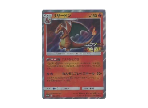 PSA10 Charizard: PROMO[SM-P 366](SM-P Promotional cards)