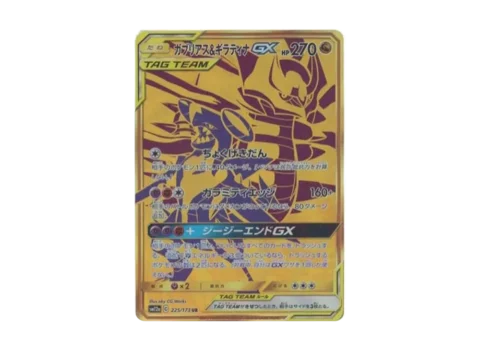 PSA10 Garchomp & Giratina GX UR[SM12a 225/173](High Class Pack “Tag Team GX Tag All Stars”)