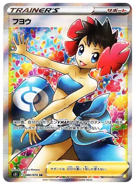 PSA10 Phoebe SR[S5I 080/070](Expansion Pack”Ichigeki Master”) 080/070 SR