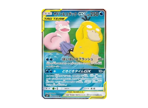 PSA10 Slowpoke & Psyduck GX SR: SA[SM11 096/094](Expansion Pack “Miracle Twin”)