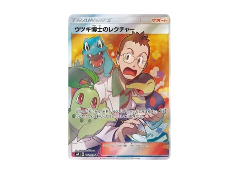 PSA10 Professor Elm’s Lecture SR[SM8 102/095](Expansion Pack “Super-Burst Impact”)