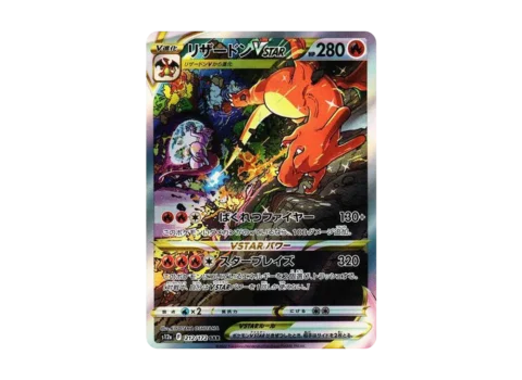 PSA10 Charizard VSTAR SAR[s12a 212/172](High Class Pack “VSTAR Universe”)