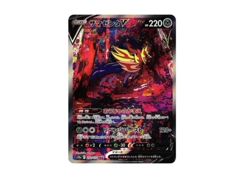 PSA10 Zamazenta V SAR[s12a 232/172](High Class Pack “VSTAR Universe”)