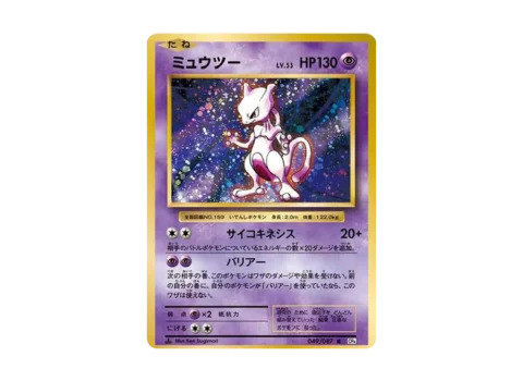 PSA10 Mewtwo R :1ED [CP6 049/087](Concept Pack “Pokemon Card Game Expansion Pack 20th Anniversary”)