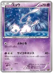 PSA10 Mew :1ED [CP5 016/036](Concept Pack “Phantom Legend Dream Kira Collection”)
