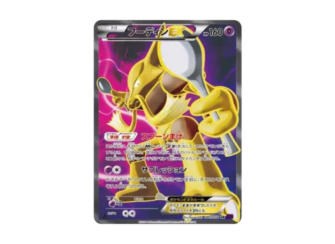 PSA10 Alakazam EX SR :1ED [XY10 080/078](Expansion Pack “Awakening Psychic King”)