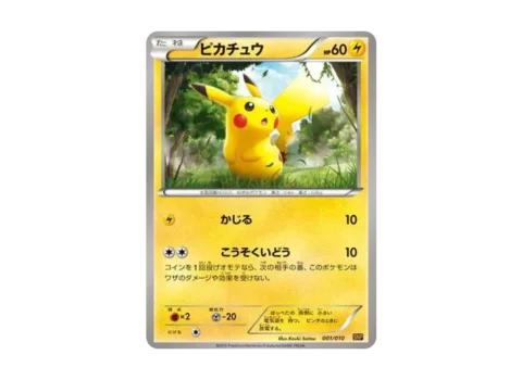 PSA10 Pikachu[SNP-R 001/010](BREAK Evolution Pack “Raichu BREAK”)