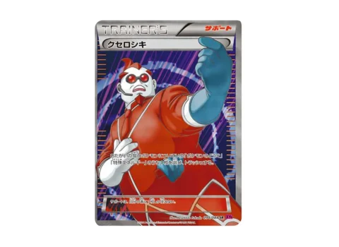 PSA10 Xerosic SR :1ED [XY4 094/088](Expansion Pack “Phantom Gate”)