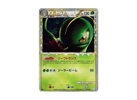 PSA10 Meganium :1ED [L1-S 009/070](Expansion Pack “SoulSilver Collection”)