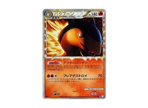 PSA10 Typhlosion :1ED [L1-S 017/070](Expansion Pack “SoulSilver Collection”)