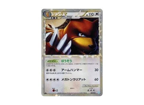 PSA10 Ursaring :Mirror :1ED [L1-S 061/070](Expansion Pack “SoulSilver Collection”)
