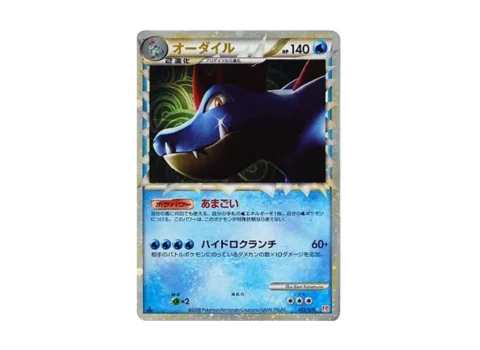 PSA10 Feraligatr :1ED [L1-H 025/070](Expansion Pack “HeartGold Collection”)