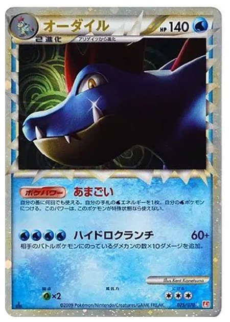 PSA10 Feraligatr :1ED [L1-H 025/070](Expansion Pack “HeartGold Collection”)
