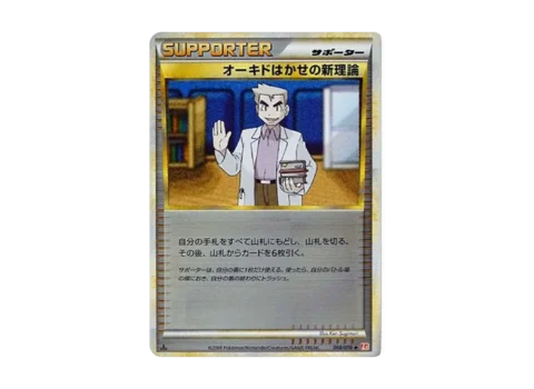 PSA10 Professor Oak’s New Theory U: Mirror :1ED [L1-H 068/070](Expansion Pack “HeartGold Collection”)