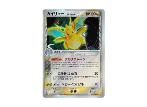 PSA10 Dragonite Delta Species R: 1ED[PCG6 039/086](Expansion Pack “Holon Research Tower”)