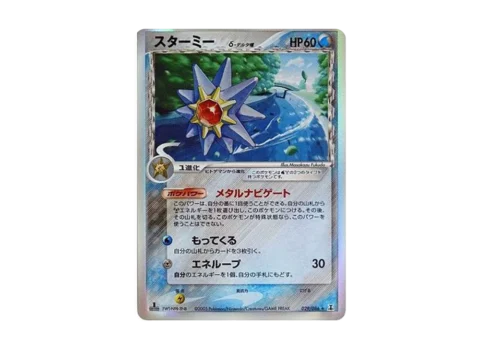 PSA10 Starmie Delta Species R: 1ED[PCG6 029/086](Expansion Pack “Holon Research Tower”)