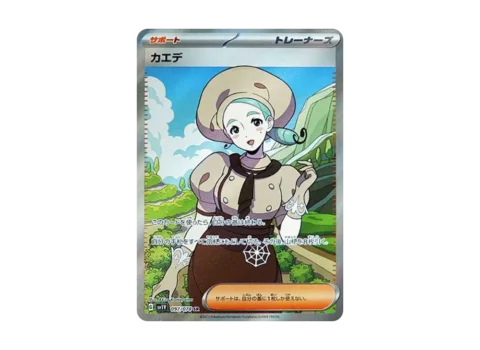 PSA10 Katy SR[SV1V 097/078](Scarlet & Violet Expansion Pack “Violet ex”)