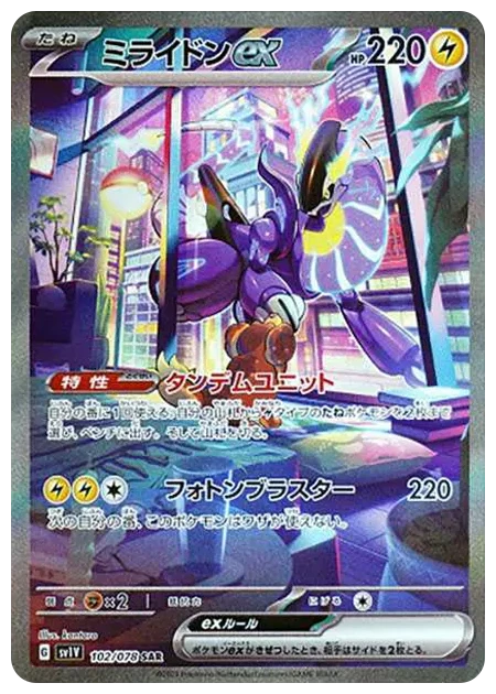 PSA10 Miraidon ex SAR[SV1V 102/078](Scarlet & Violet Expansion Pack “Violet ex”) 102/078 SAR