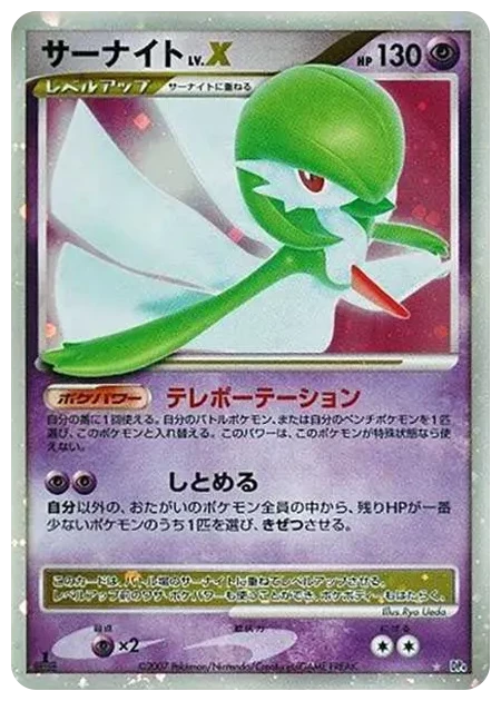 PSA10 Gardevoir LV.X :1ED [DP4](Expansion Pack “Dawn Run”)