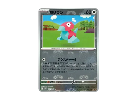 PSA10 Porygon C: Master Ball Mirror[SV2a 137/165](Enhanced Expansion Pack “Pokemon Card 151”)