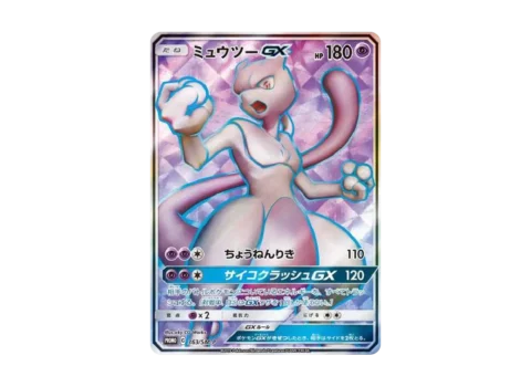 PSA10 Mewtwo GX SR: PROMO[SM-P 363](SM-P Promotional cards)
