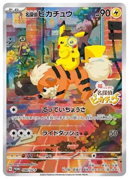 PSA10 Detective Pikachu: PROMO [SV-P 098](SV-P Promotional cards) 098/SV-P