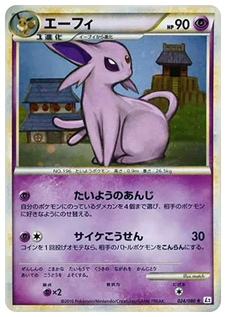PSA10 Espeon [L2-L 024/080](Expansion Pack “Reviving Legends”)