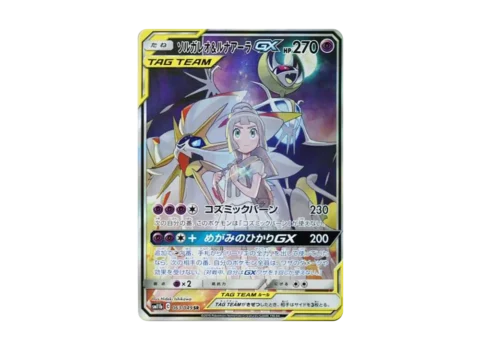 PSA10 Solgaleo & Lunala GX (Lillie) SR :SA [SM11b 063/049](Enhanced Expansion Pack “Dream League”)