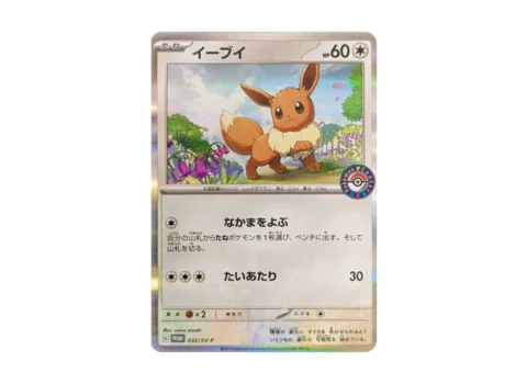 PSA10 Eevee: PROMO [SV-P 032](SV-P Promotional cards “Casual battle with Pokemon Card”)