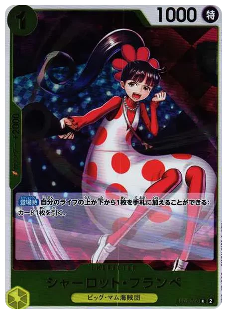 PSA10 Charlotte Flampe R [EB01-056] (Extra Booster Memorial Collection)
