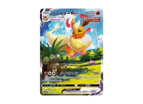 PSA10 Flareon VMAX Summer PokeCard: PROMO[S-P 186](S-P Promotional cards)
