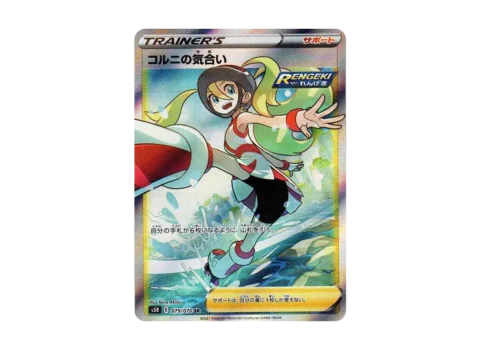 PSA10 Korrina’s Focus SR[S5R 079/070](Expansion Pack “Rengeki Master”)