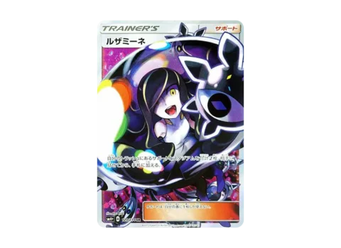 PSA10 Lusamine SR[SM4+ 120/114](High Class Pack “GX Battle Boost”)