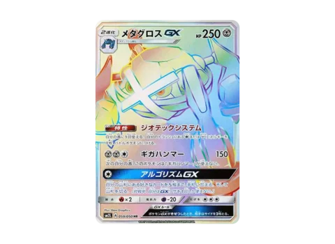 PSA10 Metagross GX HR[SM2L 059/050](Expansion Pack “Alolan Moonlight”)
