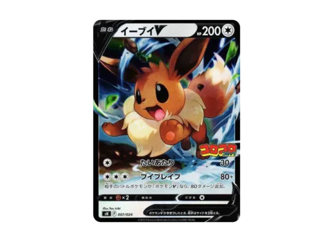 PSA10 Eevee V [SN 007/024](Starter Deck 100 CoroCoro Comic ver.)