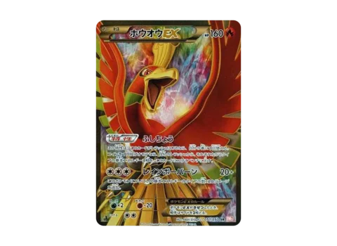 PSA10 Ho-Oh EX SR :1ED [BW5-O 051/050](Expansion Pack “Dragon Blade”)