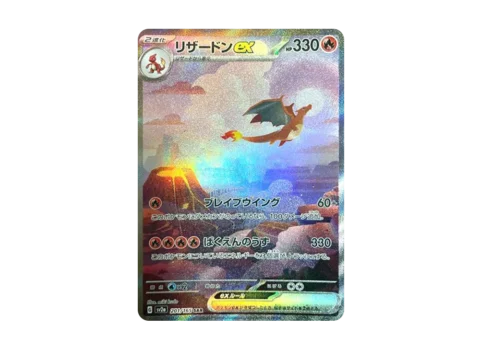 PSA10 Charizard ex SAR [SV2a 201/165](Enhanced Expansion Pack “Pokemon Card 151”)